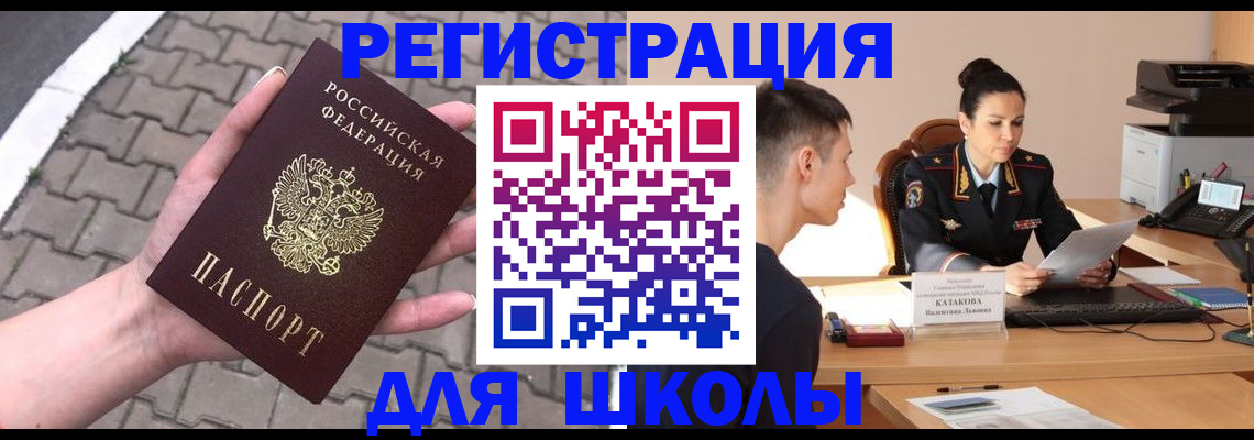 временная прописка в Приморско-Ахтарске