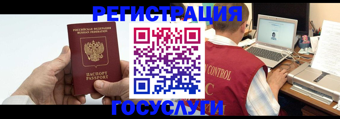 прописка для кредита в Приморско-Ахтарске