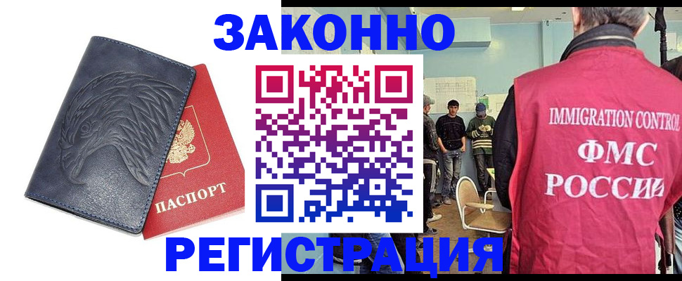 прописка паспорт в Приморско-Ахтарске