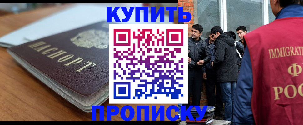 временная регистрация гарантия в Приморско-Ахтарске